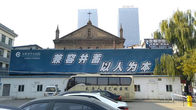 太原天主堂