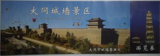 大同古城墙