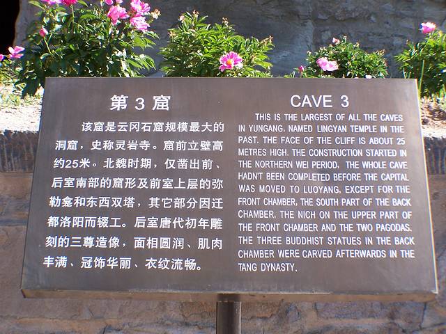 灵岩寺洞(第三窟)