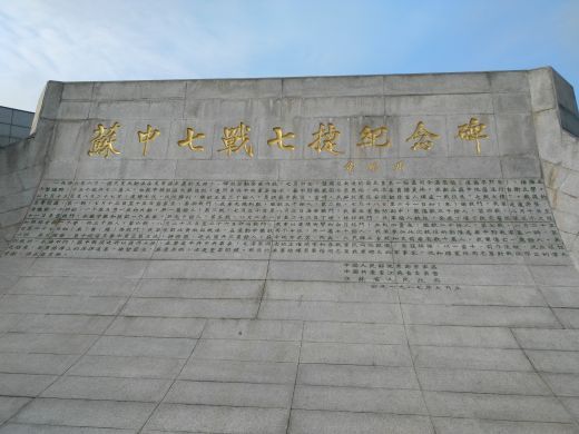 苏中七战七捷纪念馆