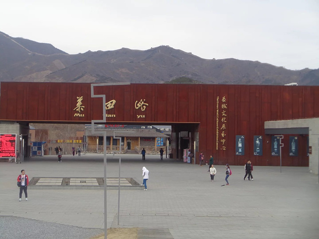 "_慕田峪长城"的评论图片