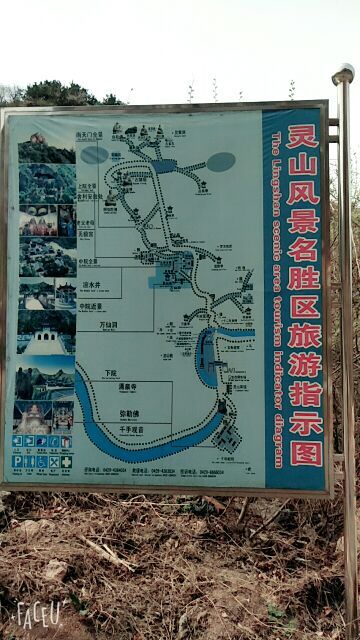 辽宁灵山风景名胜区