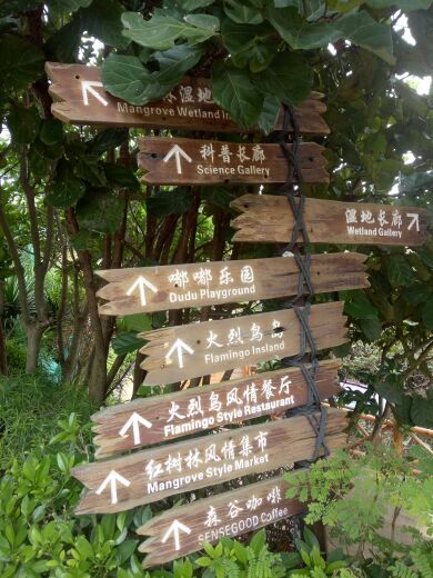 富力红树湾高尔夫球会