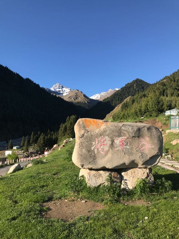 乌苏佛山国家森林公园