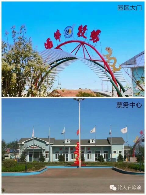 日照顺风阳光海洋牧场