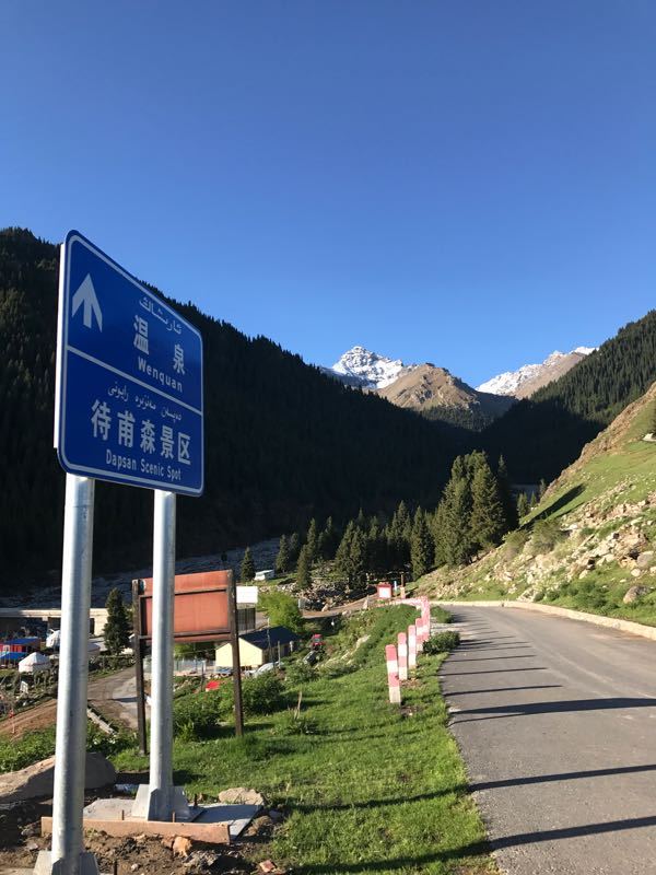 乌苏佛山国家森林公园