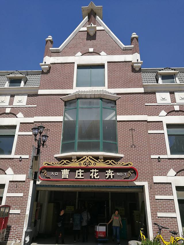 曹庄花卉宠物市场