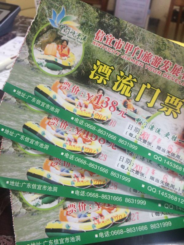 甲门峡漂流水上乐园