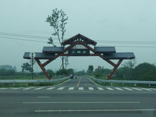 好秾人·鹅的假日农场