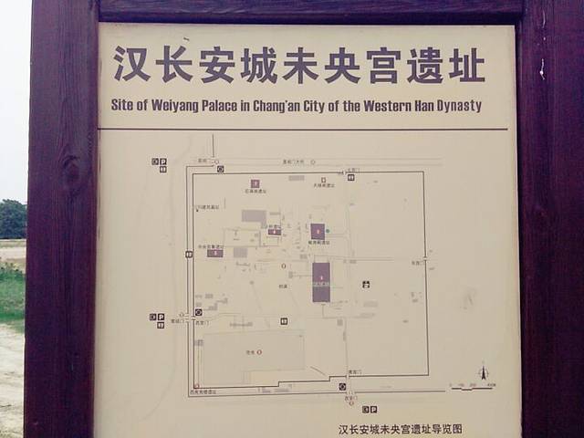 汉长安城未央宫国家考古遗址公园