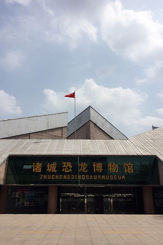 "_诸城恐龙博物馆"的评论图片