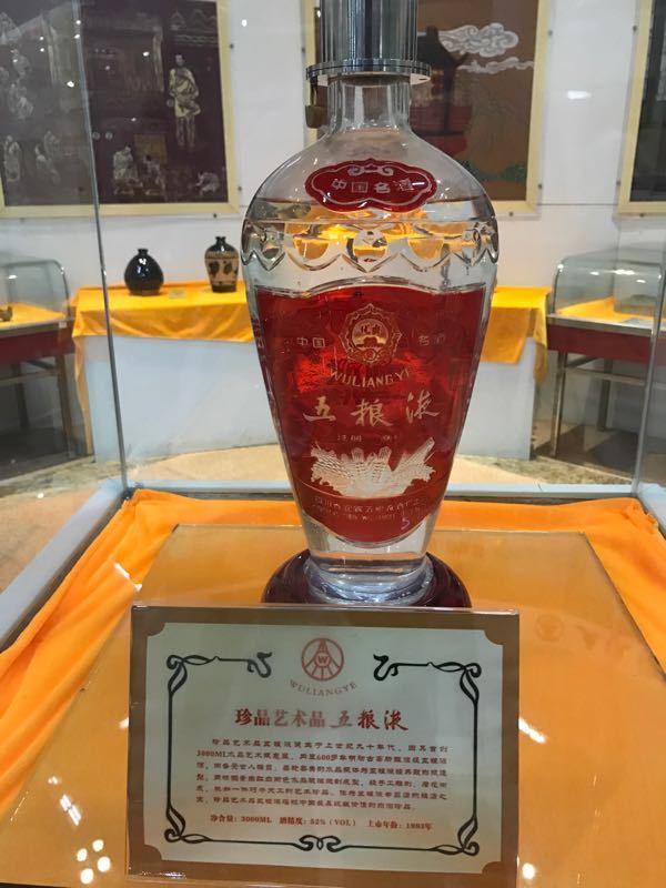 五粮液名烟名茶