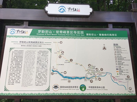 鸳鸯峰景区旅游景点攻略图