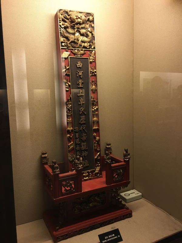 中国闽台缘博物馆