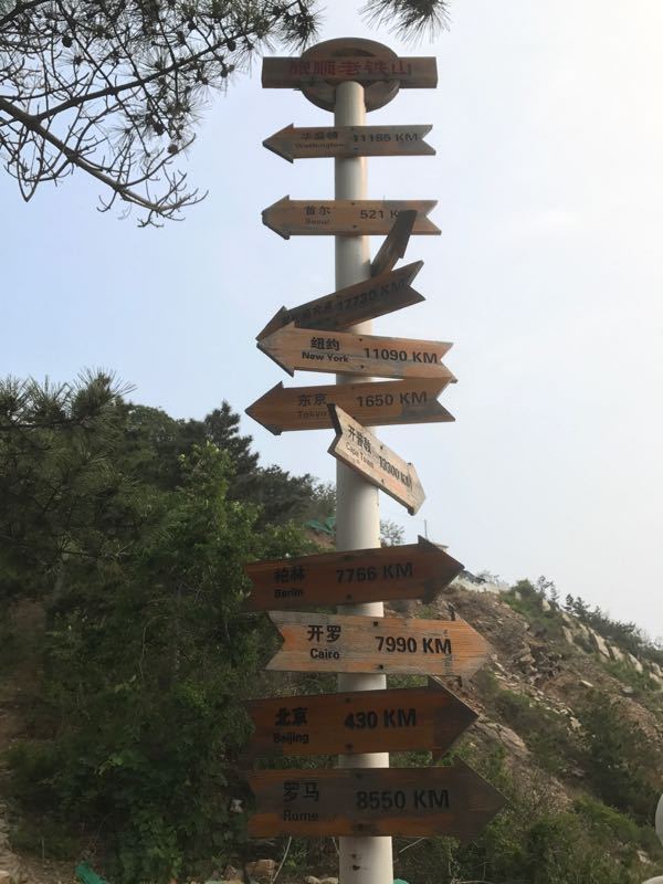 旅顺留声机博物馆