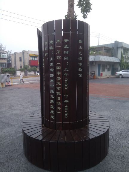 济南市博物馆