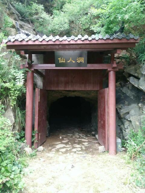 国路夼生态旅游风景区