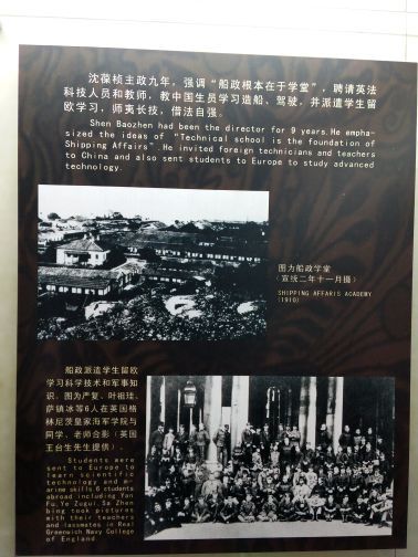 中国船政文化博物馆