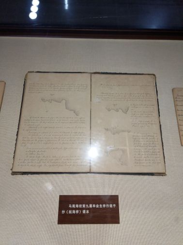 中国船政文化博物馆