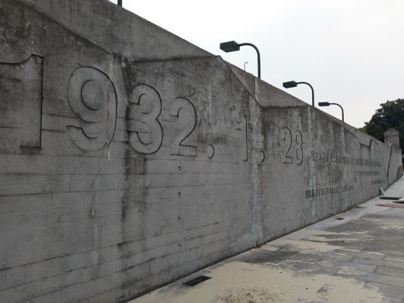 十九路军淞沪抗日阵亡将士陵园