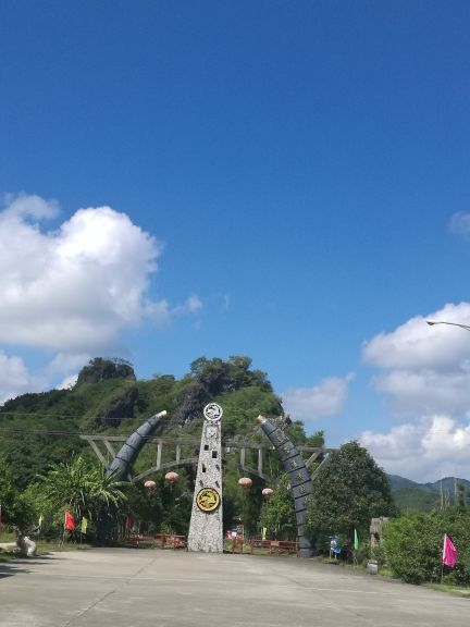 蓝田瑶族风情旅游区