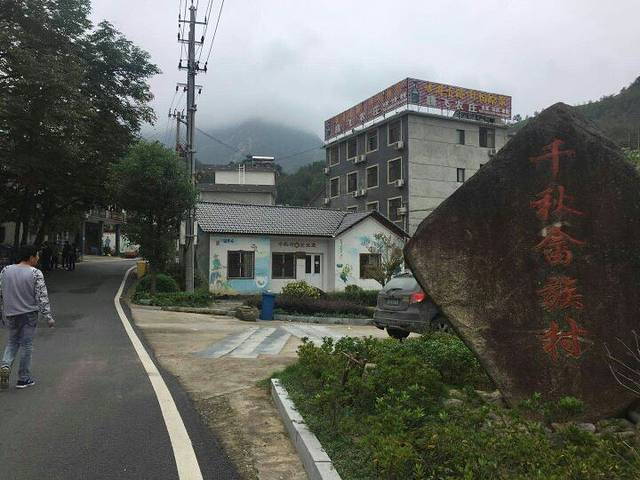 云梯畲族乡千秋畲族文化园