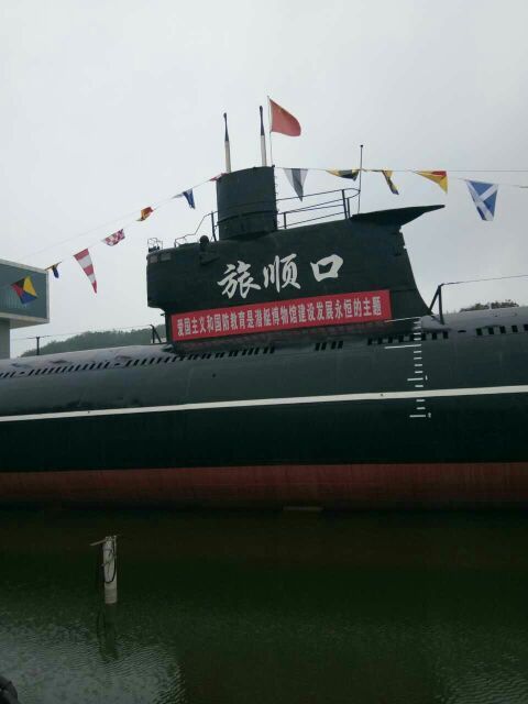 旅顺海军兵器馆