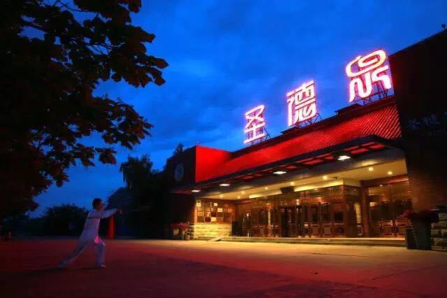 圣德泉温泉度假村