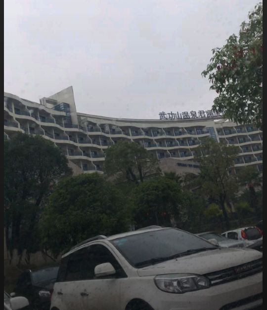 武功山君澜温泉