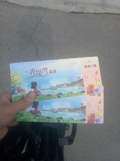 香堤湾亲子温泉