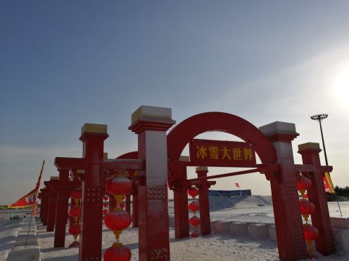 东方华地城冰雪大世界