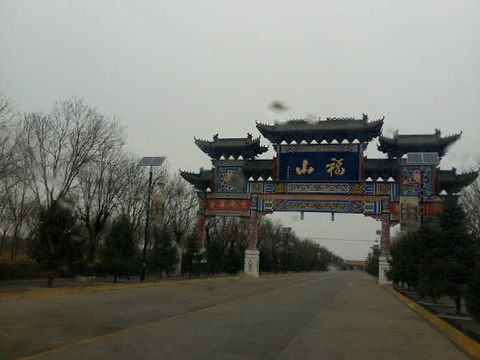 22福山景区 旅游攻略 门票 地址 问答 游记点评 合阳旅游旅游景点推荐 去哪儿攻略 22福山景区 旅游攻略 门票 地址 问答 游记点评 合阳旅游旅游景点推荐 去哪儿攻略