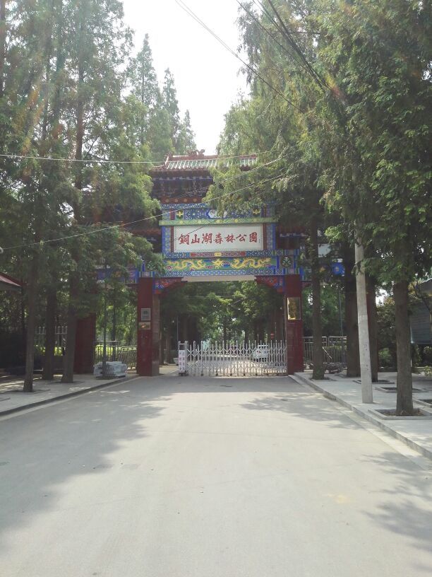 铜山湖森林公园