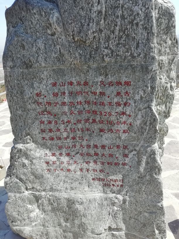 兴城首山国家森林公园