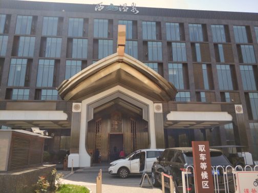 陆地游轮西山温泉