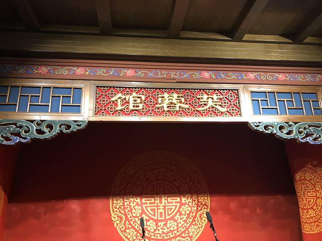 芙蓉馆相声大会