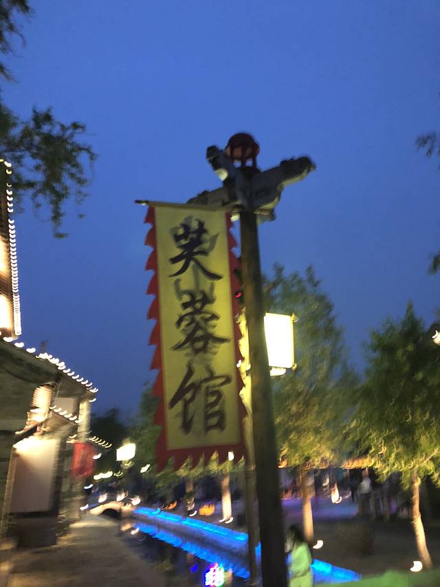 芙蓉馆相声大会