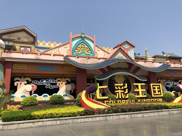 宁波方特东方神画