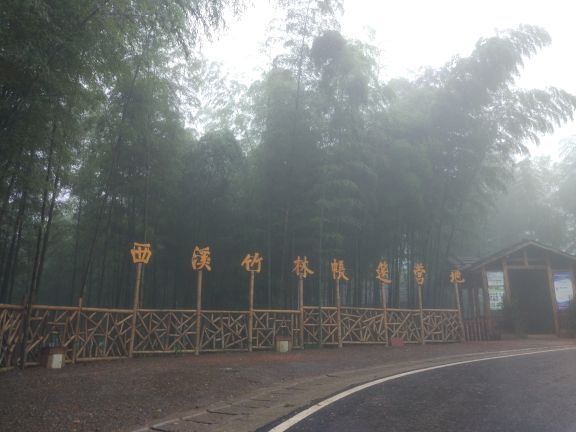 四川画稿溪国家级自然保护区