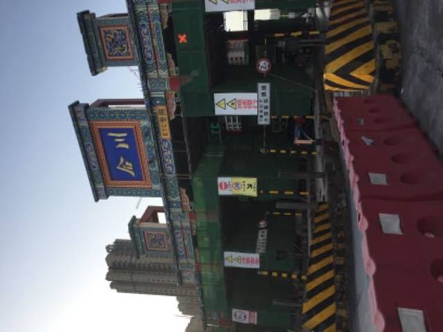 重庆世纪乐都游乐园