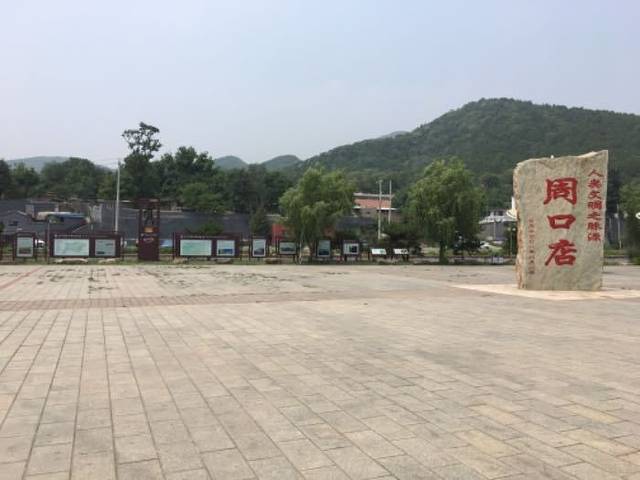 周口店遗址博物馆