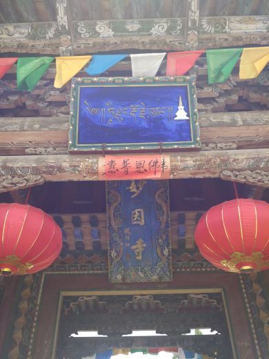 鲁土司衙门旧址