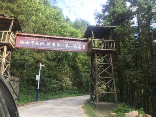 天龙关大峡谷