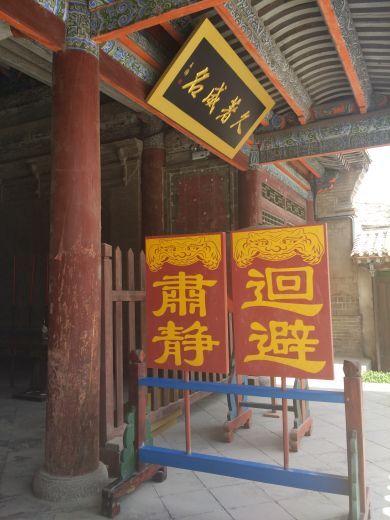 鲁土司衙门旧址