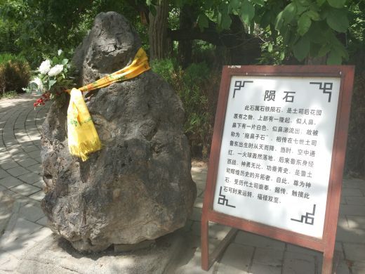 鲁土司衙门旧址