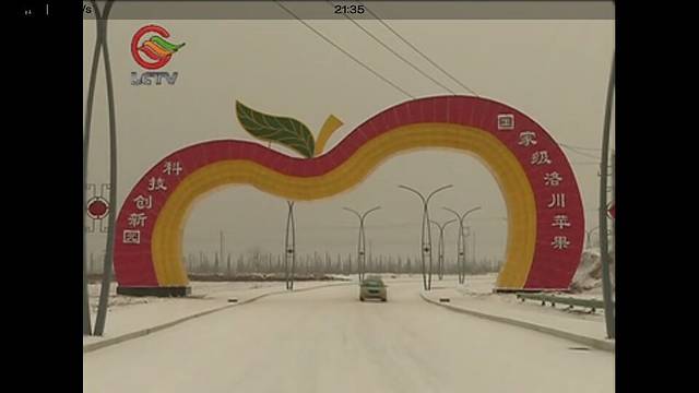 洛川会议纪念馆