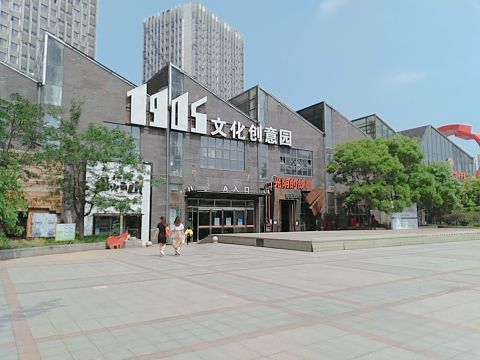 1905文化创意园