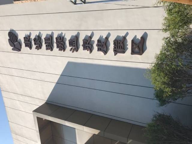 康溪温泉度假区