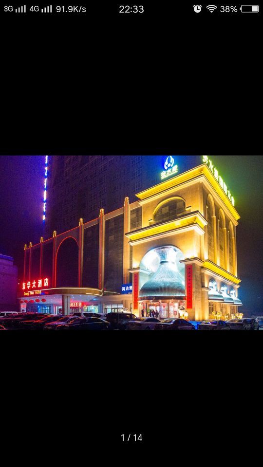 金水缘国际假日水会(华泰街店)