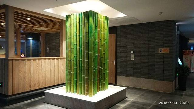 天目湖天沐温泉